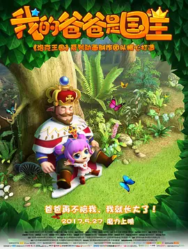 插曲免费高清版在线观看
