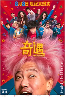 饥饿的阿姨