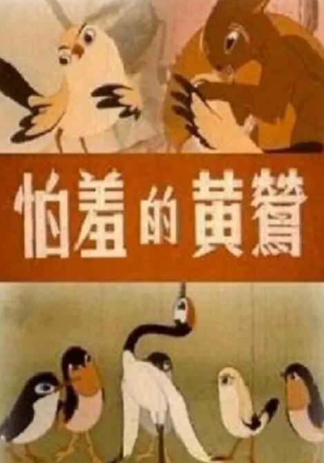 江北道士