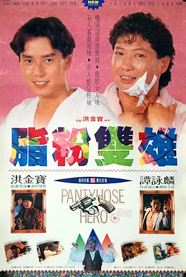 妹妹2(2019年)