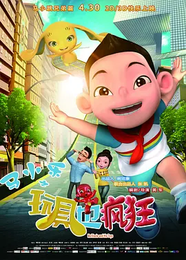 变形金刚超能勇士