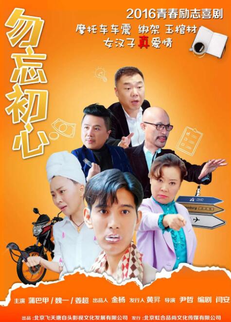 一切都还好2020