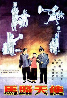善良的丈母娘