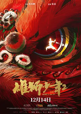 甜蜜的高级
