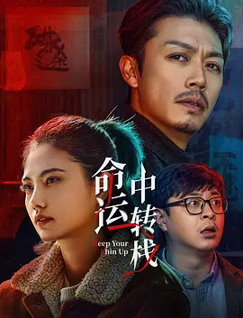 美人制造高清免费观看全集