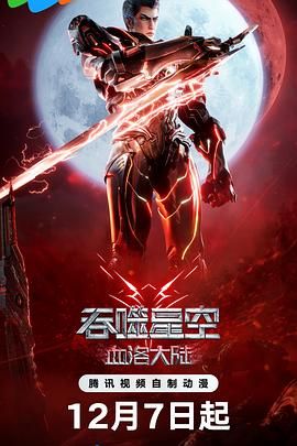 欢乐颂4免费播放高清视频