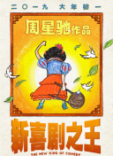 妻子的归乡2