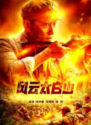 登山的女人