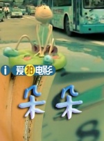 99热这