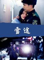 边吃胸边膜