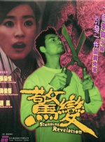 赛车女郎的湿润