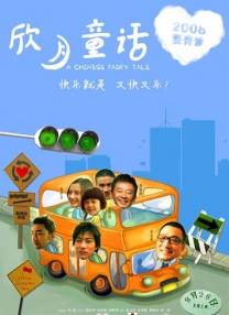 眼前的情况