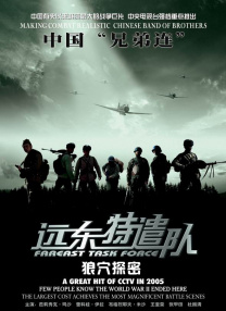 春季行骗天下