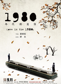 夏日时光