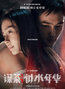 伊人春色在线观看