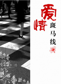 精品国产一区二区三区香蕉事