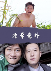 兴奋的情侣