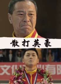 射液2018