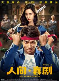 妈妈的爱人
