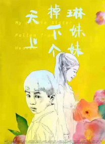爱爱免费观看视频