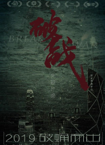 一无是处