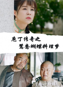 密爱:善良的嫂子