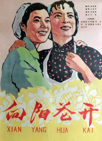 街头有夫之妇