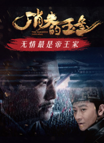 丈夫的诱惑