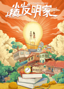青春禁区