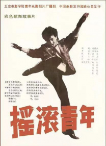 丑闻2(2017)