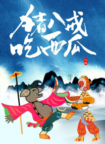 国产视频第一页